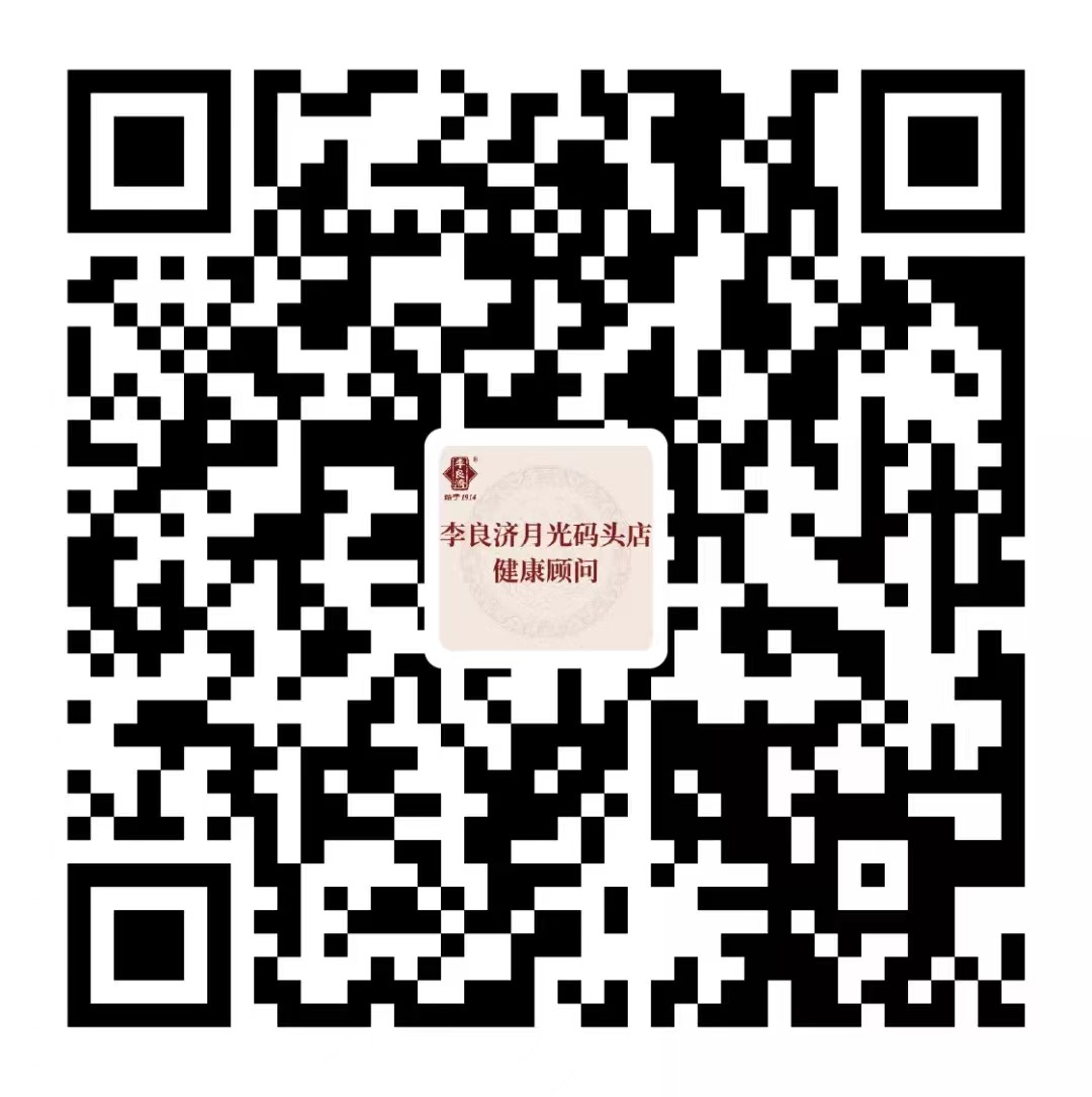 好消息！本周起，中醫(yī)專家張國(guó)慶、白學(xué)武、李蘇將在月光碼頭店坐診！(圖5)